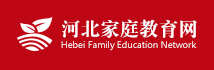 家庭教育 - 河北家庭教育网